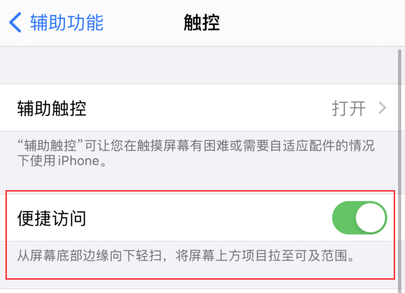 陕州苹果手机维修分享iPhone 12 小技巧 