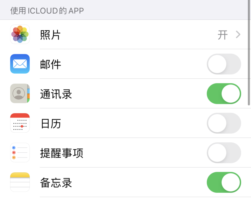 陕州苹果手机维修分享如何在 iPhone 12 上使用 iCloud 备份或同步数据 