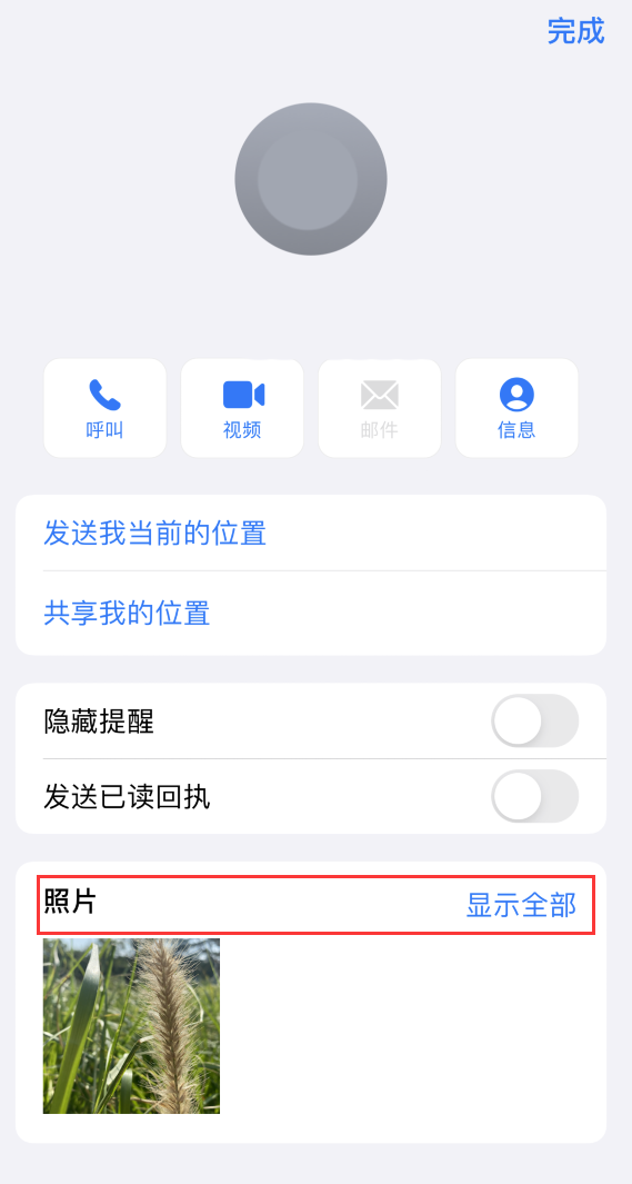 陕州苹果手机维修分享如何快速查找 iMessage 信息中的图片等附件 