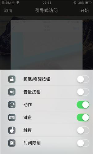 陕州苹果手机维修分享iOS 14中引导式访问模式有什么用 