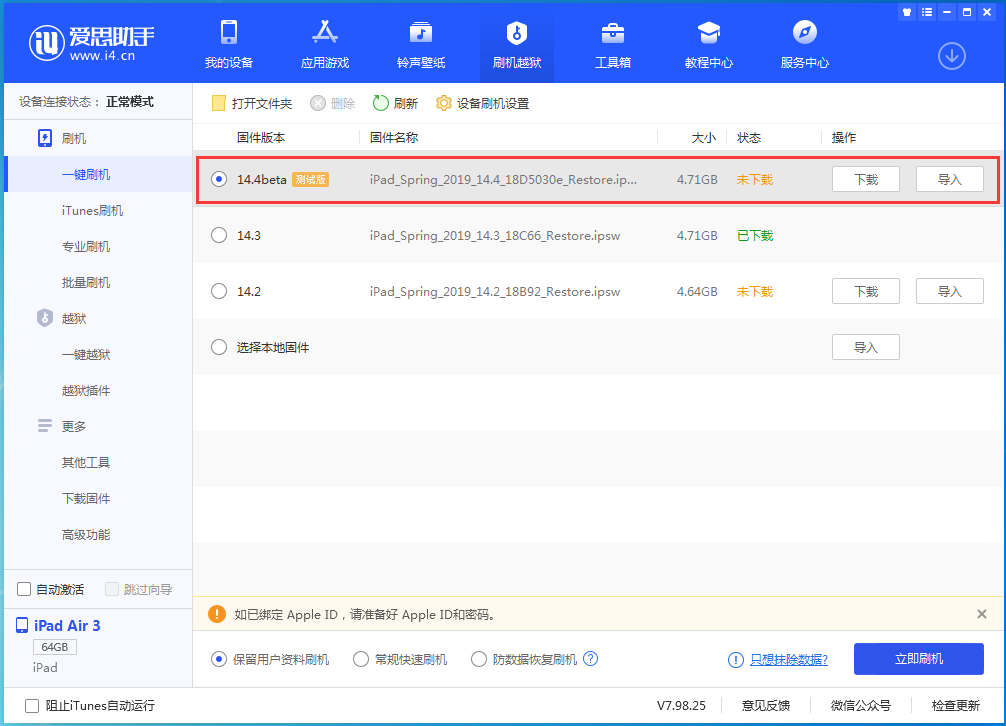 陕州苹果手机维修分享苹果iOS 14.4/iPadOS 14.4 Beta 1发布 