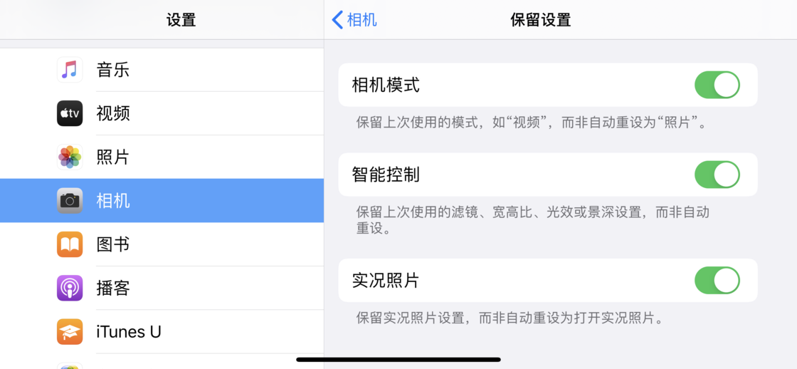 陕州苹果手机维修分享如何巧妙利用 iPhone 原生相机里的设置拍摄好看的照片 