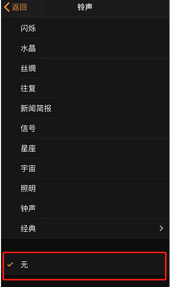 陕州苹果手机维修分享iPhone 12闹钟如何设置为只震动 