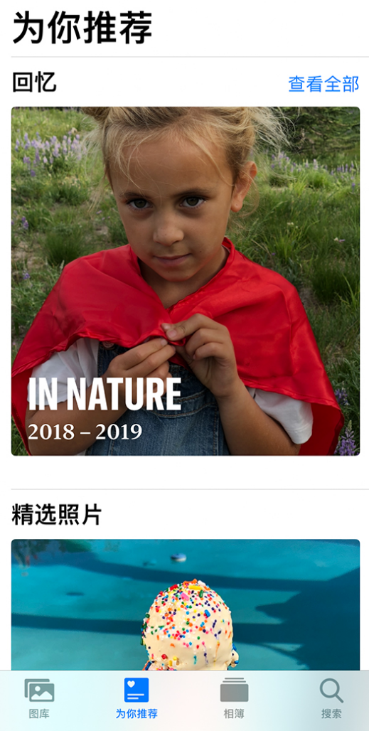 陕州苹果手机维修分享iOS 14 照片小组件如何删除不想看到的图片 
