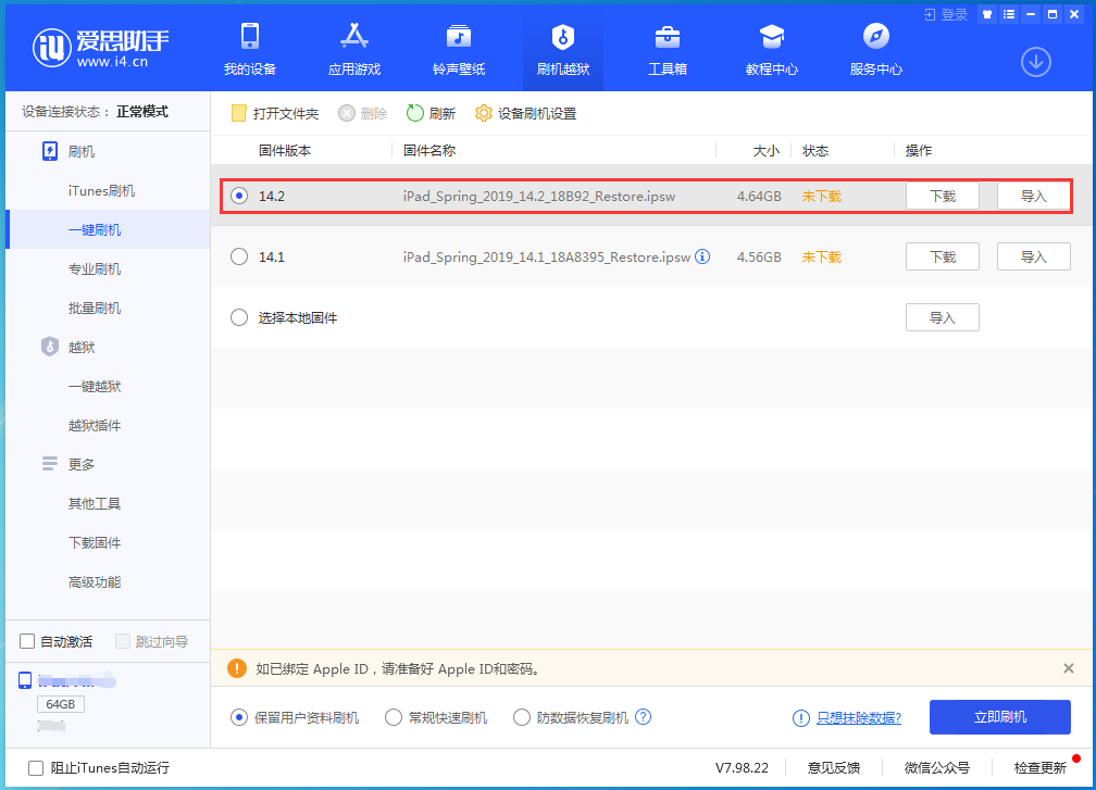 陕州苹果手机维修分享老机型推荐升级iOS14.2正式版吗 