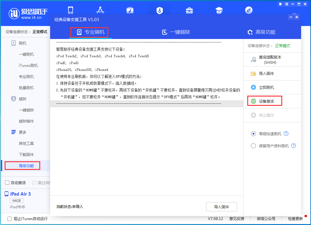 陕州苹果手机维修分享iOS 14.2RC 版更新了什么内容 