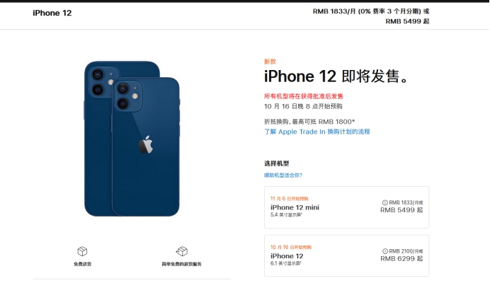 陕州苹果手机维修分享今年的iPhone12便宜吗 