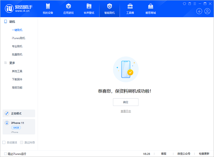 陕州苹果手机维修分享iOS 17.7 RC版升级_iOS 17.7 RC版一键刷机教程 