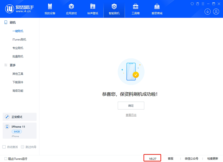 陕州苹果手机维修分享iOS 17.6正式版评测_iOS 17.6正式版一键刷机教程 