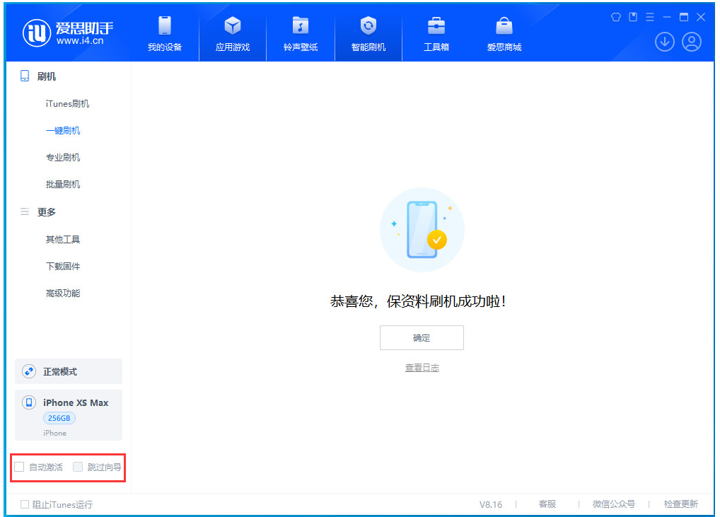 陕州苹果手机维修分享iOS 17.4 RC版升级_iOS 17.4 RC版一键刷机教程 