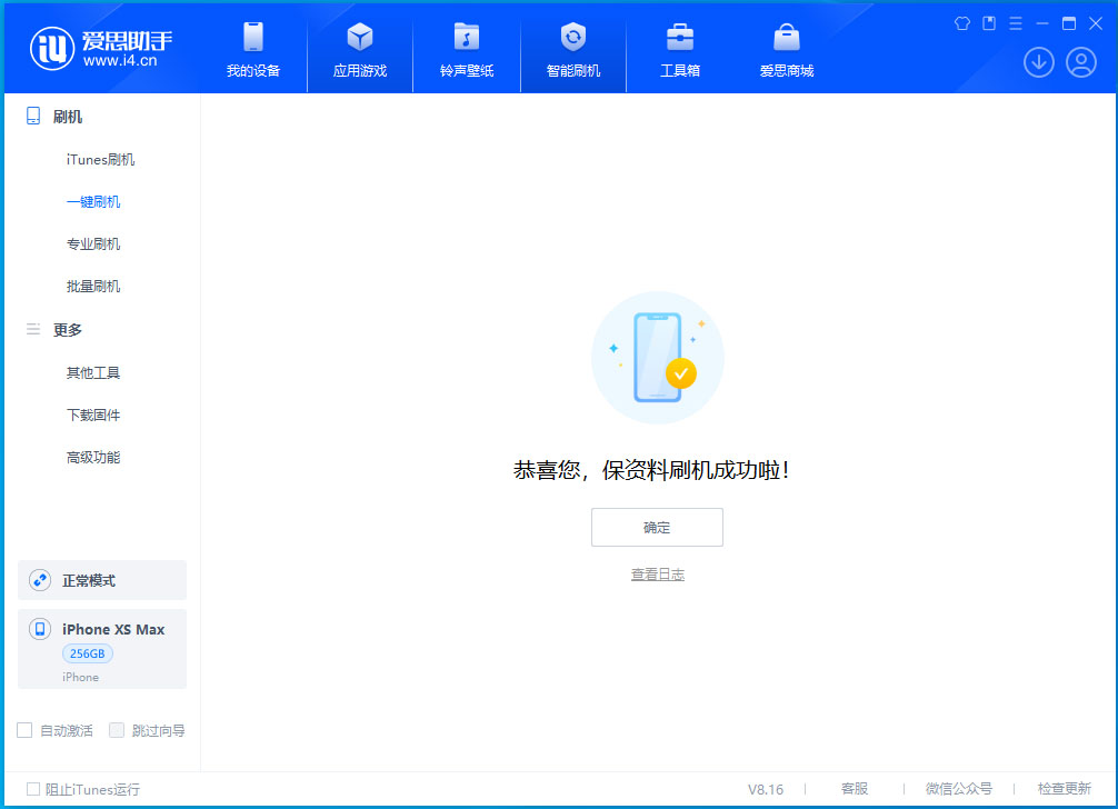 陕州苹果手机维修分享iOS 17.3.1正式版升级_iOS 17.3.1正式版一键刷机教程 