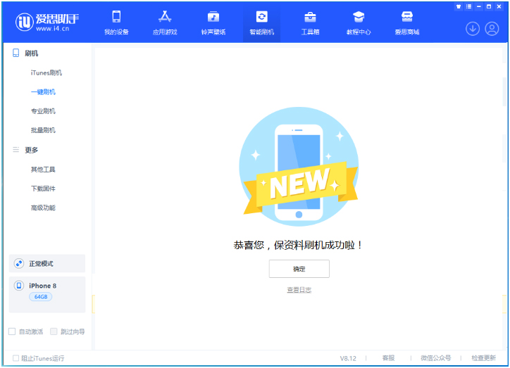 陕州苹果手机维修分享iOS 16.7.3RC版升级_iOS 16.7.3 RC版一键刷机教程 