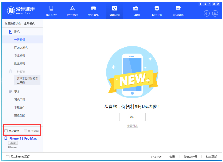 陕州苹果手机维修分享iOS 17.1.2 正式版升级_iOS 17.1.2 正式版一键刷机教程 