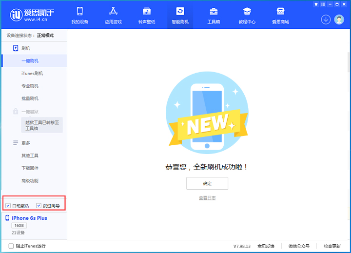 陕州苹果手机维修分享iOS 15.7.8 正式版升级_iOS 15.7.8 正式版一键刷机教程 