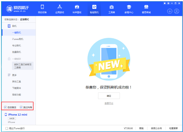 陕州苹果手机维修分享iOS 16.6 RC版升级_iOS 16.6 RC版一键刷机教程 