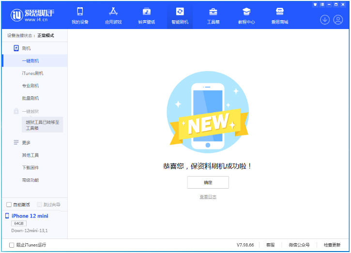 陕州苹果手机维修分享iOS 17测试版升级_iOS 17测试版一键刷机教程 