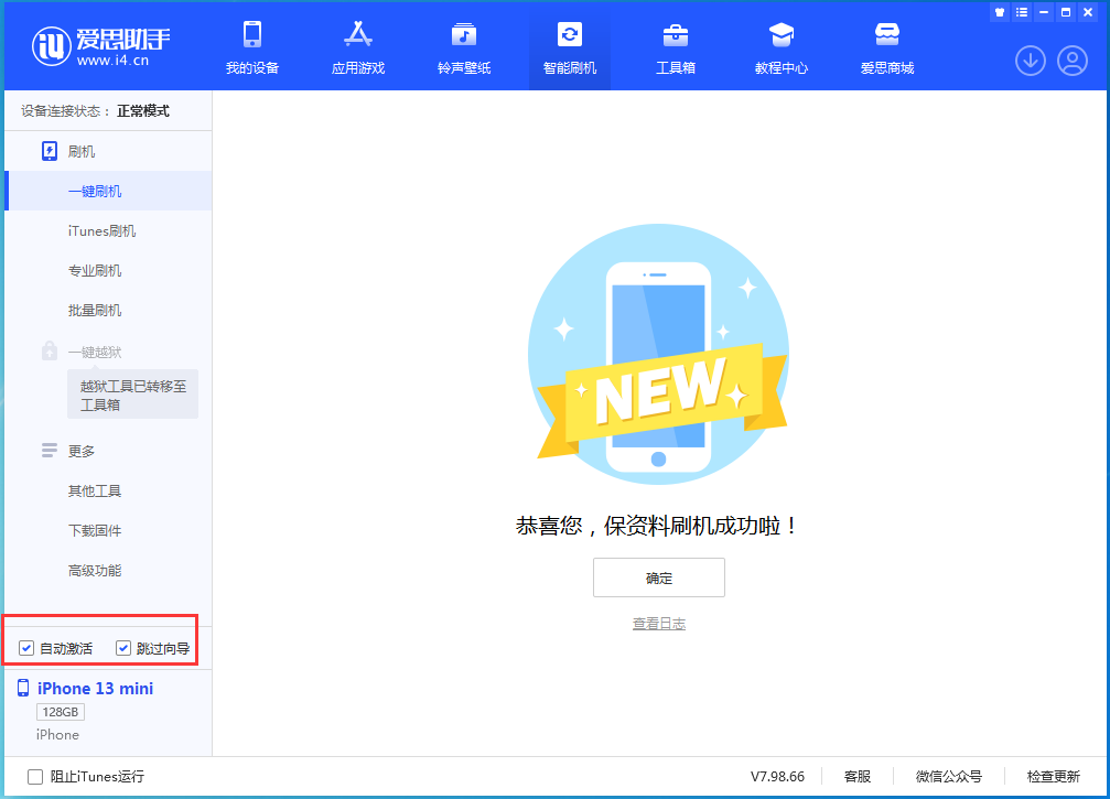陕州苹果手机维修分享iOS 16.0.2 正式版升级_iOS 16.0.2 正式版一键刷机教程 