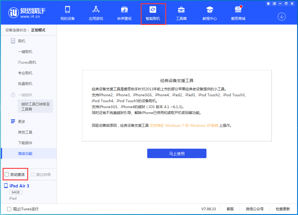 陕州苹果手机维修分享iOS 15.2 测试版升级_iOS 15.2 测试版一键刷机教程 