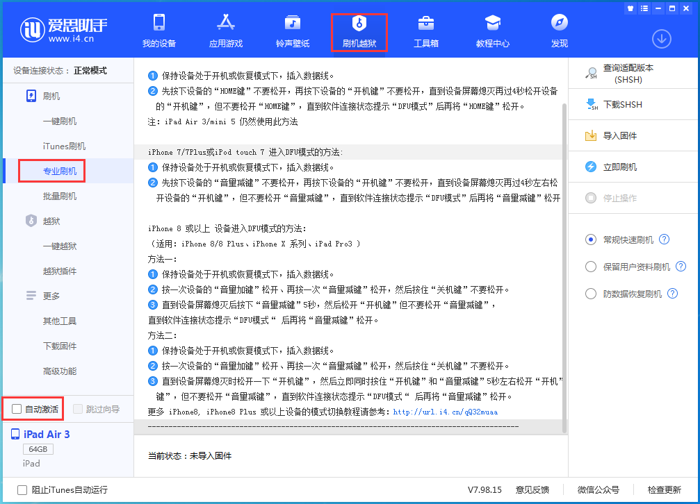 陕州苹果手机维修分享iOS 14.4 RC版_iOS 14.4 RC版一键刷机教程 