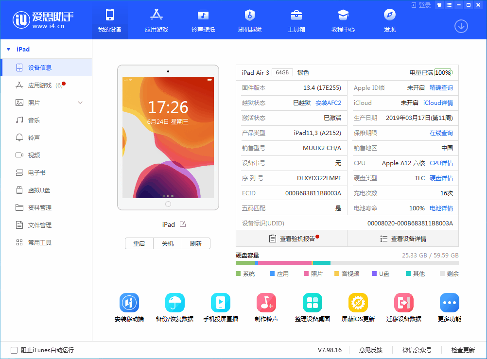陕州苹果手机维修分享iOS 14 测试版_iOS 14 测试版一键刷机教程 